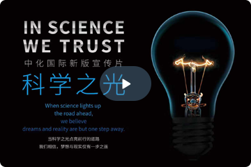 大发welcome企业宣传片