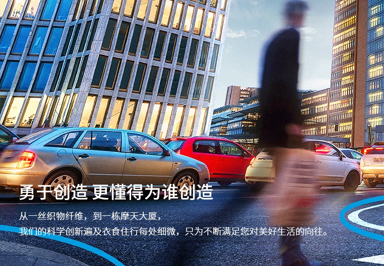 细腻化学 绿色生涯