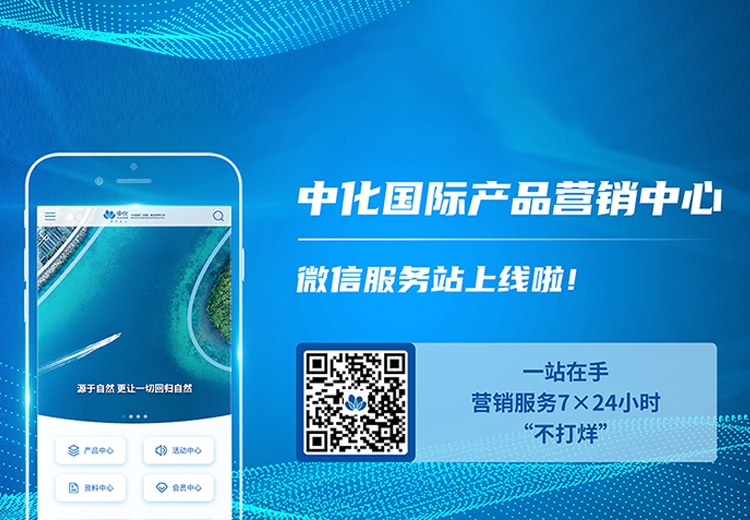 细腻化学 绿色生涯