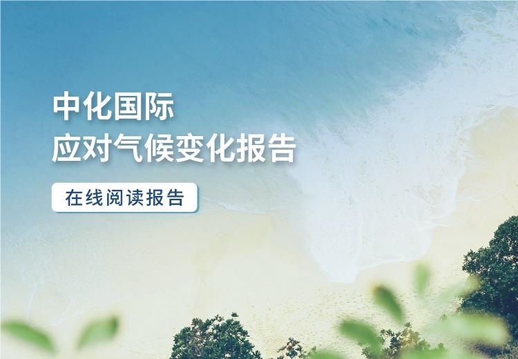 细腻化学 绿色生涯